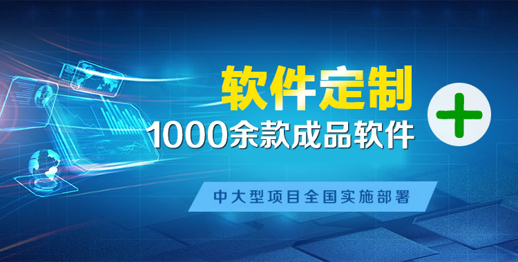 邵东软件开发